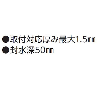 樹脂製流しトラップ