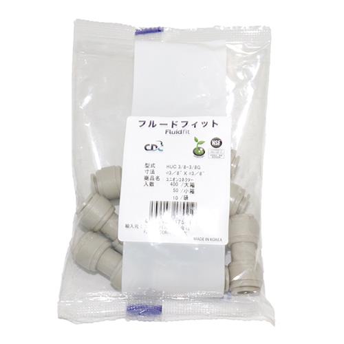 CDC フルードフィット ユニオンコネクター ＜HUC＞