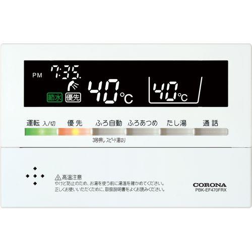 石油給湯機 NE-Hシリーズ