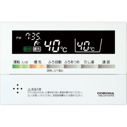 石油給湯機 NEシリーズ