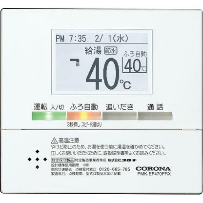 石油給湯機 NEシリーズ