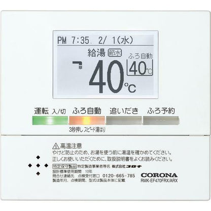 石油給湯機 NXシリーズ