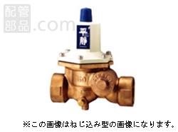 減圧弁(平静シリーズ(赤水対策中容量)) ＜RD31FN-F(H＞