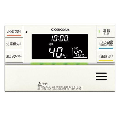 石油給湯機 EFシリーズ