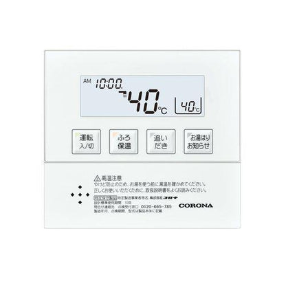 石油給湯機 SAシリーズ