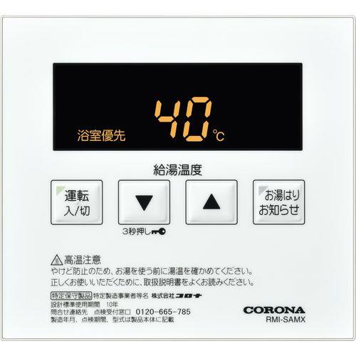 石油給湯機 SAシリーズ