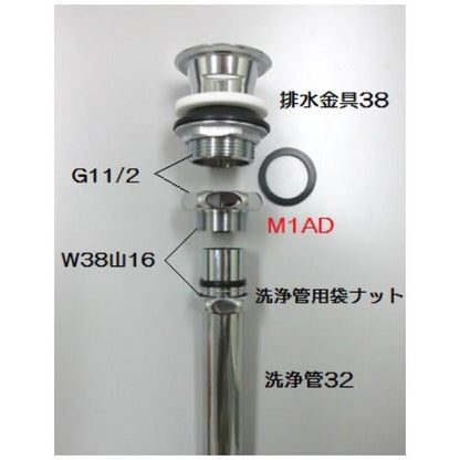 排水金具変換アダプタ