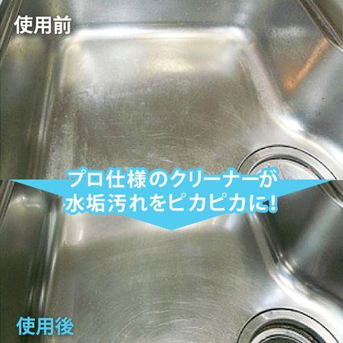 シンクコーティング剤
