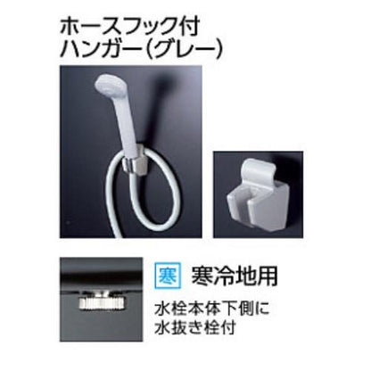 サーモスタット式シャワー