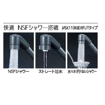 シャワー付シングルレバー混合栓