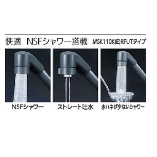 シャワー付シングルレバー混合栓