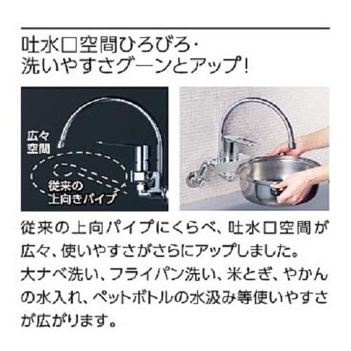 シングルレバー混合栓 スワン型パイプタイプ