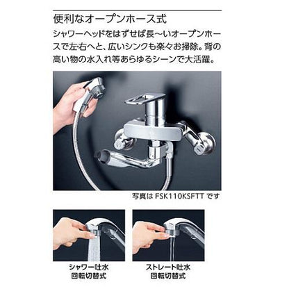 シングルレバー混合栓 オープンシャワーホースタイプ