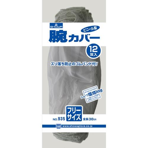 腕カバー 12双入 フリーサイズ