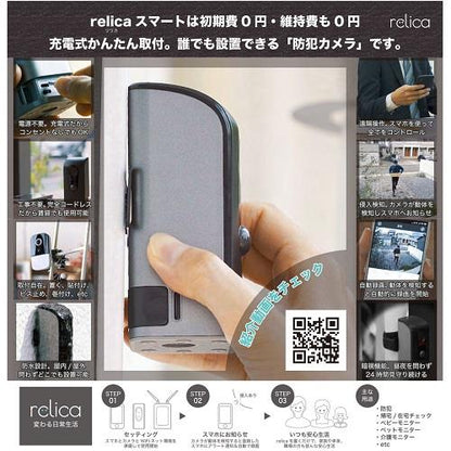 relica スマート防犯カメラ