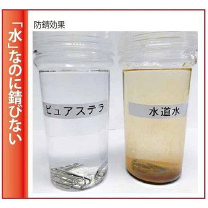 ピュアステラ