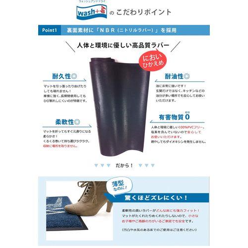 wash＋dry 70×190