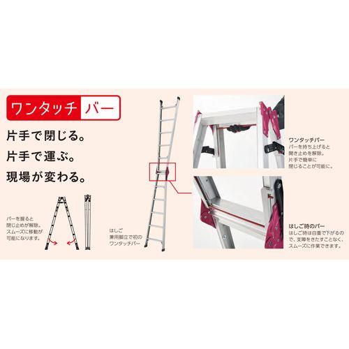 はしご兼用脚立