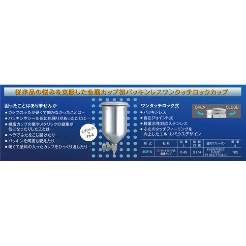 塗料カップ