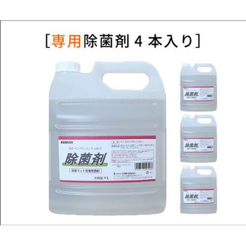 除菌マット 除菌剤4L