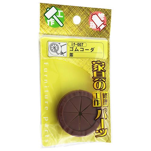 ゴムコーダ
