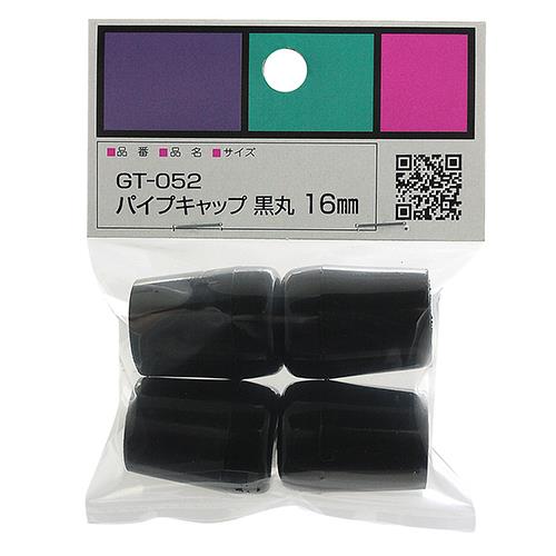 パイプキャップ 黒丸