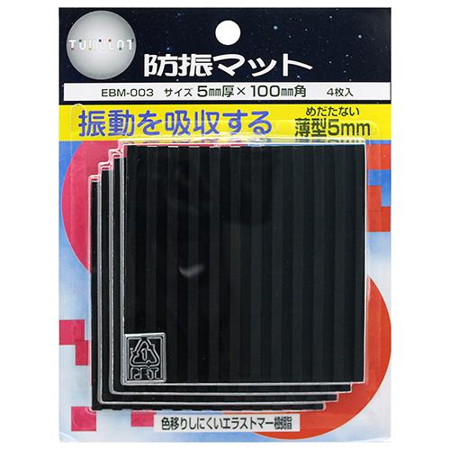 防振マット 角
