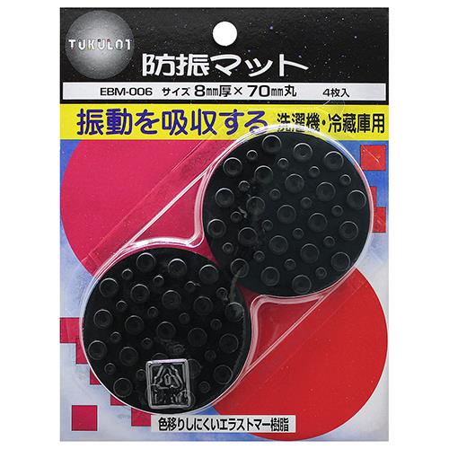 防振マット 洗濯機・冷蔵庫用