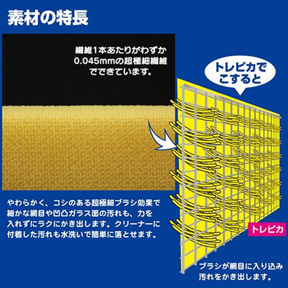 トレピカ 網戸クリア棒 柄付