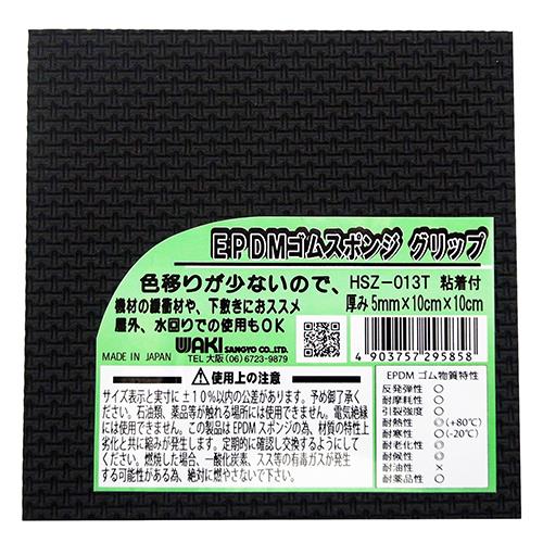 EPDMゴムスポンジ グリップ 粘着付