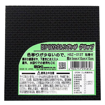 EPDMゴムスポンジ グリップ 粘着付