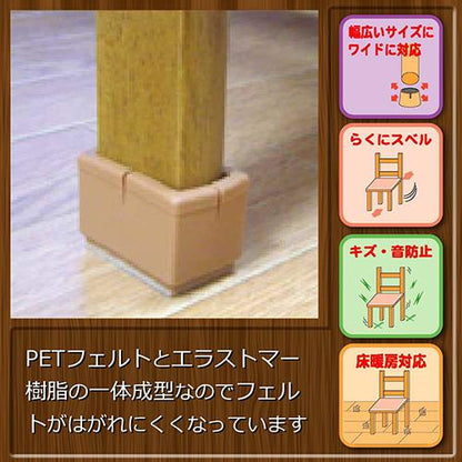 ワイドフェルトキャップ 長角脚用
