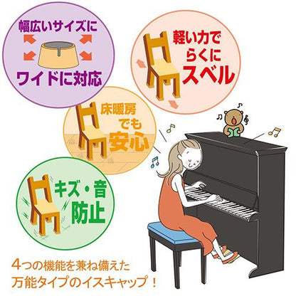 ワイドフェルトキャップ 長丸脚用