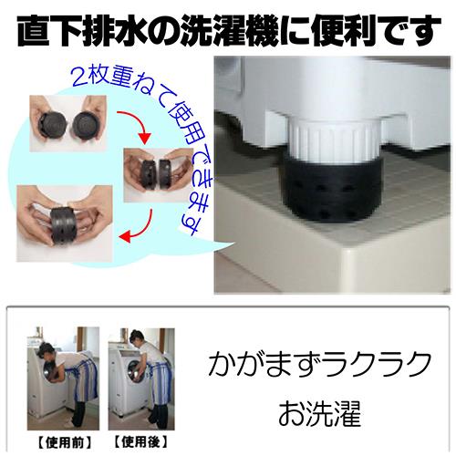 ハイパー防振ゴムマット 洗濯機・冷蔵庫用
