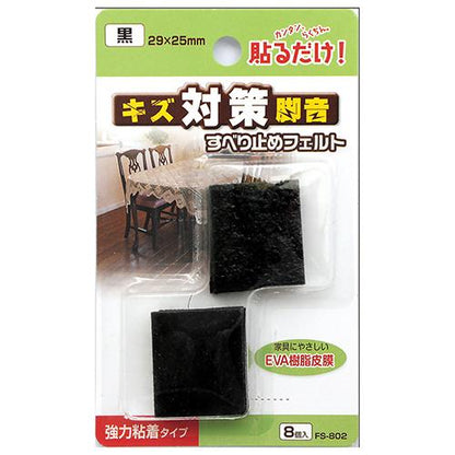 すべり止めフェルト 角脚用