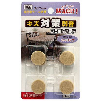 フェルトパッド 丸脚用