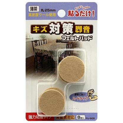 フェルトパッド 丸脚用