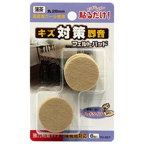 フェルトパッド 丸脚用