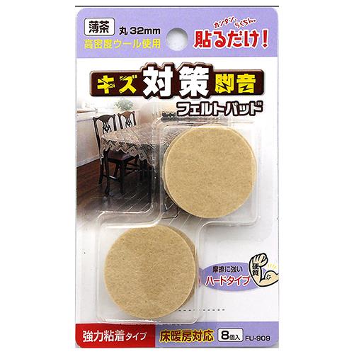フェルトパッド 丸脚用