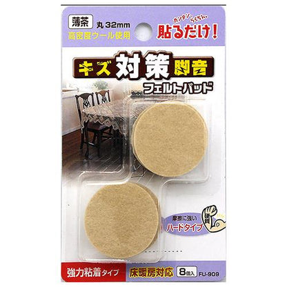 フェルトパッド 丸脚用