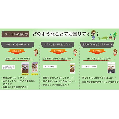 キズ対策フェルトシート 強力粘着タイプ