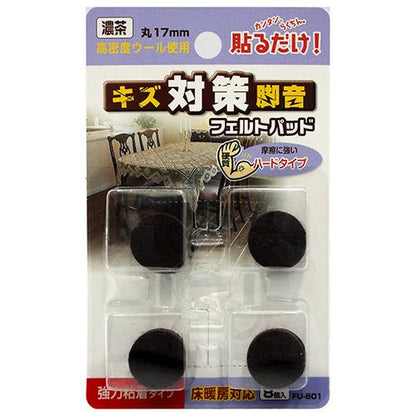 フェルトパッド 丸脚用
