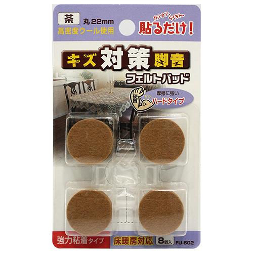フェルトパッド 丸脚用