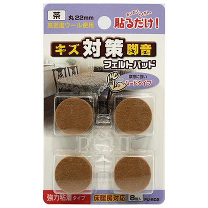 フェルトパッド 丸脚用