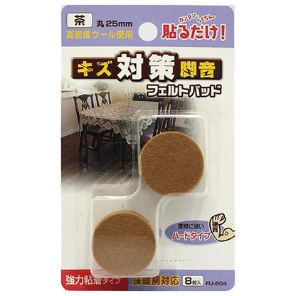 フェルトパッド 丸脚用