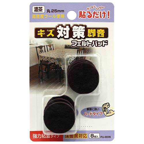 フェルトパッド 丸脚用