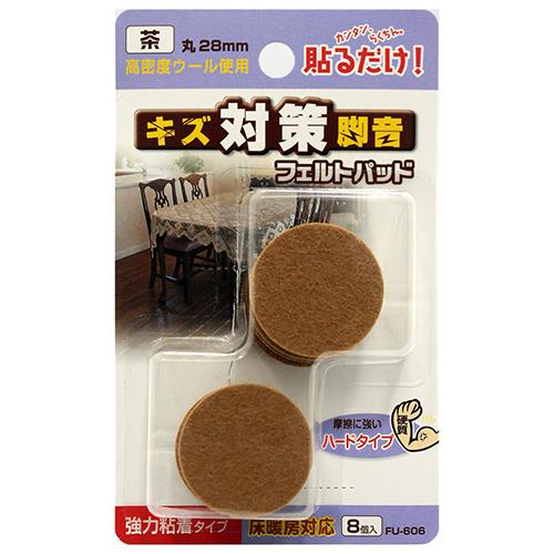 フェルトパッド 丸脚用