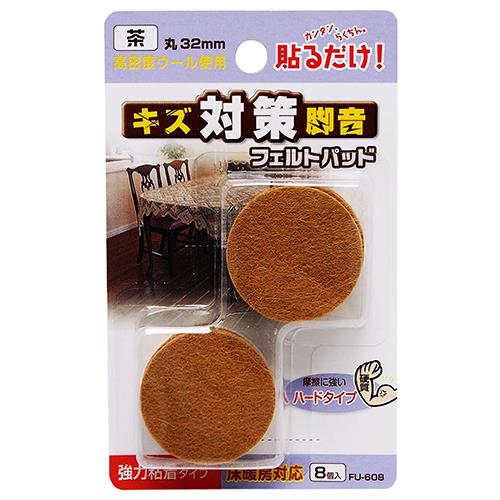 フェルトパッド 丸脚用