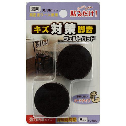 フェルトパッド 丸脚用