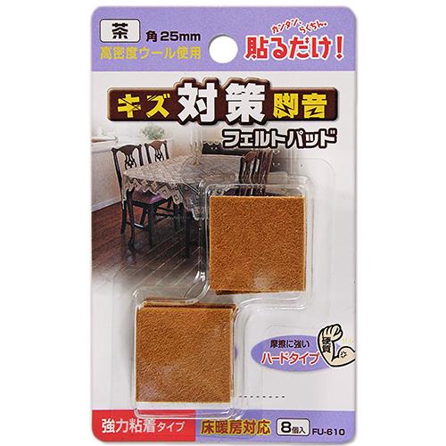 フェルトパッド 角脚用